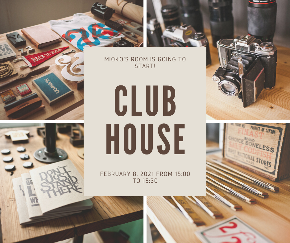 Clubhouse面白い 今始まったばかりだから 旬な話題で満ちている 無料で教えてくれる先生がたくさんいる インタビュアー望月美櫻子のblog